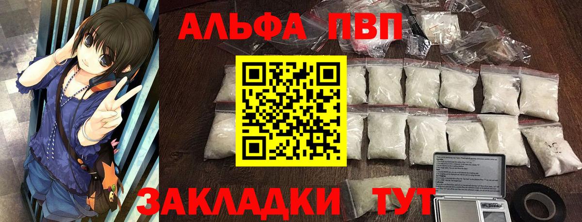 Десногорск  A PVP VHQ  А ПВП Соль  Вход с VPN 