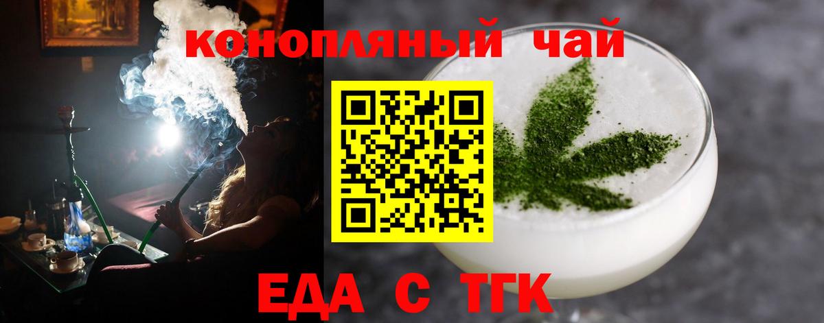 Cannafood конопля  Вход с VPN  Десногорск 