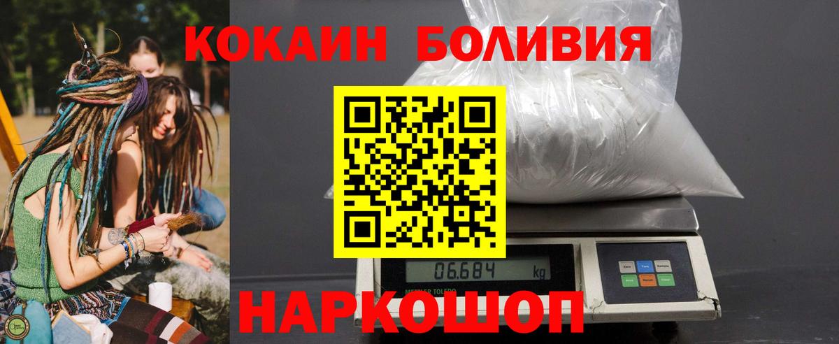 COCAIN Fish Scale Десногорск
