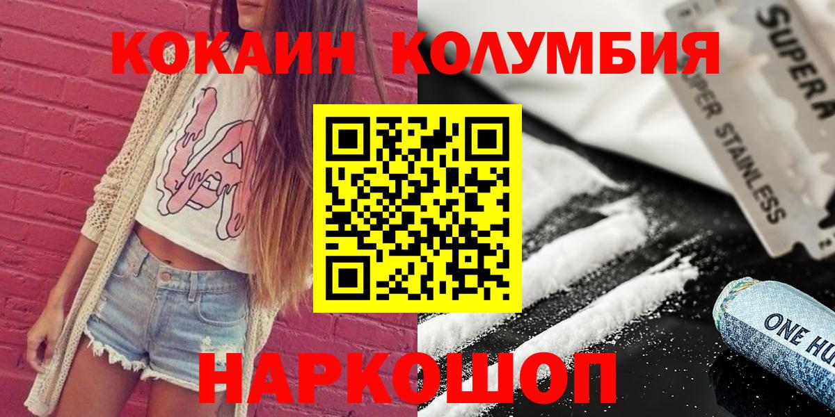 Cocaine  Вход с VPN  Десногорск  КОКАИН VHQ  Cocaine VHQ 
