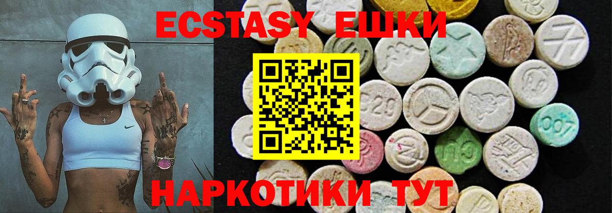 Ecstasy  Ecstasy Cube  Вход с VPN  Десногорск 