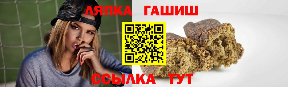 ГАШ ice o lator  ГАШ  Десногорск  ГАШИШ 40% ТГК  Вход с VPN 