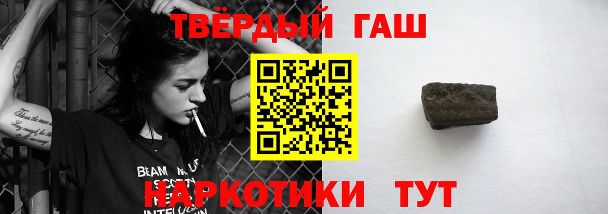 Гашиш гашик Десногорск