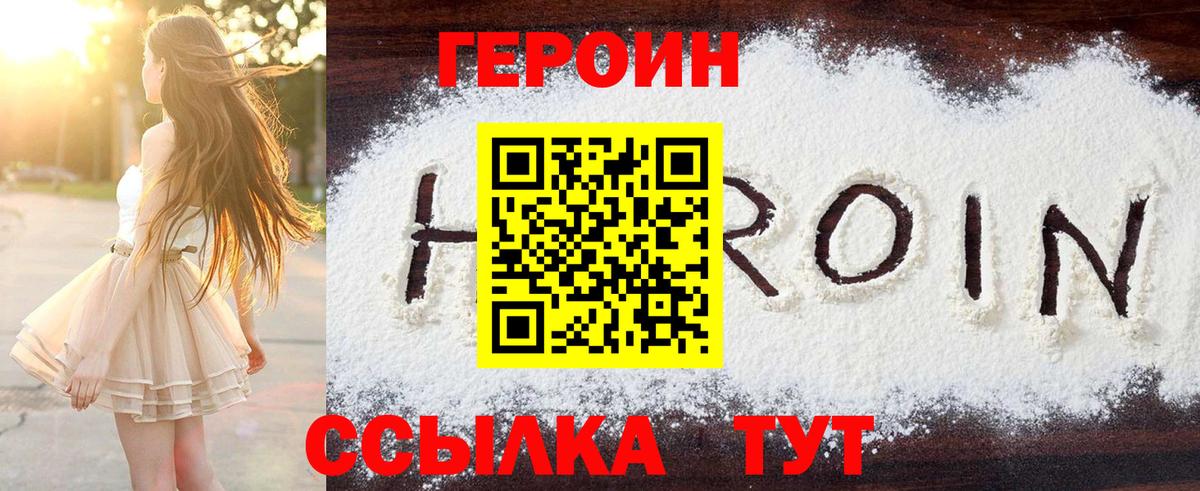 ГЕРОИН Афган  Героин  Десногорск  Вход с VPN 