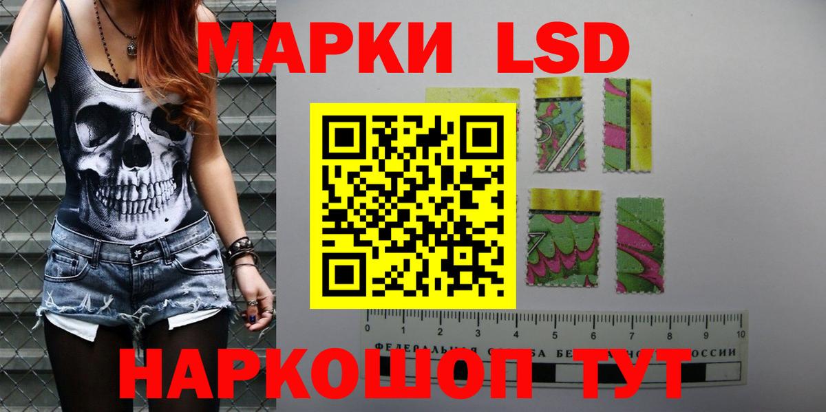 Лсд 25 экстази кислота Десногорск