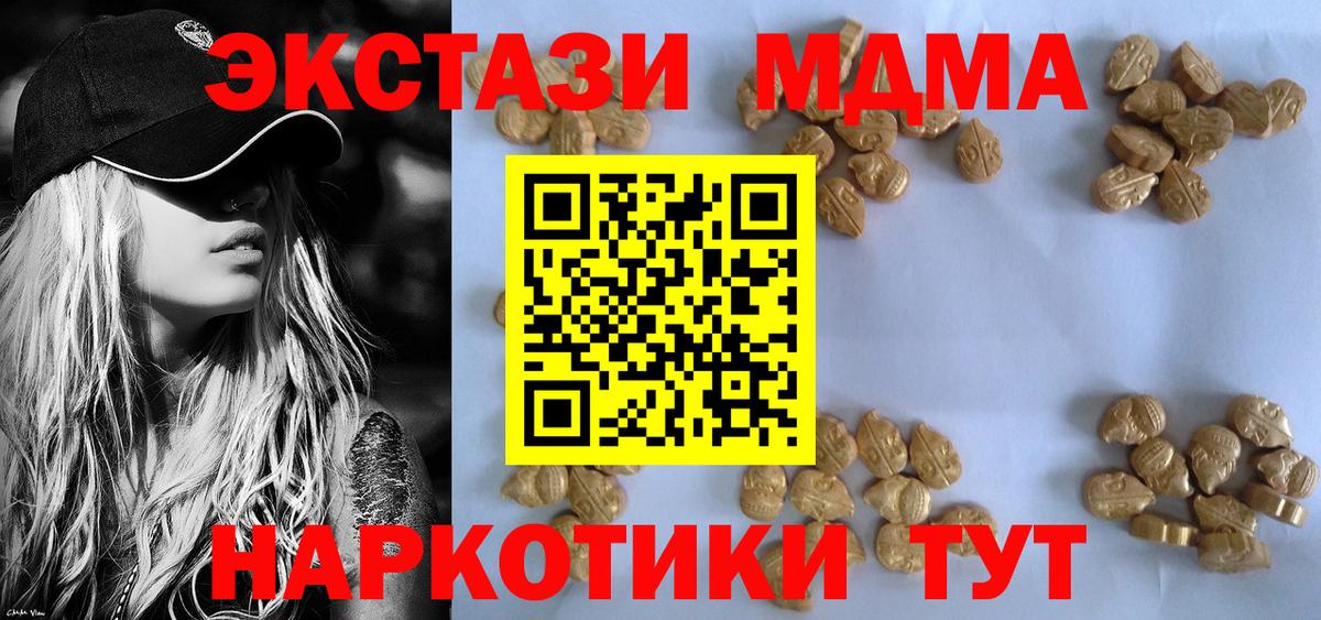 MDMA  Вход с VPN  Десногорск  МДМА VHQ  MDMA Molly 