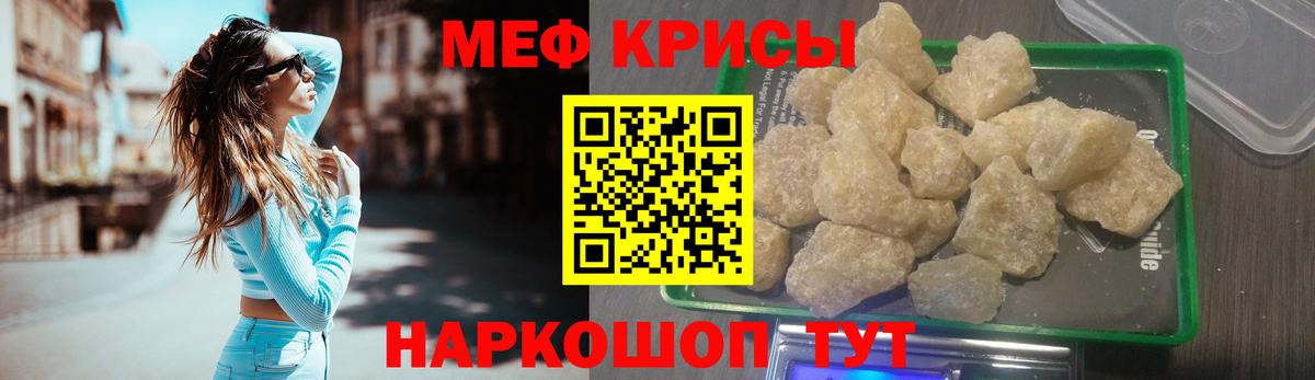 Меф кристаллы Десногорск