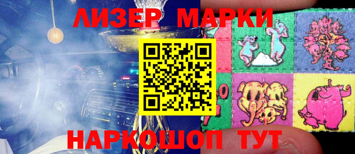 Марки NBOMe 1,5мг  Вход с VPN  Десногорск 
