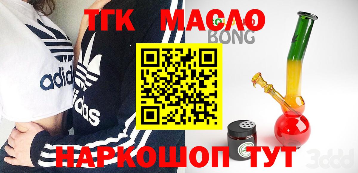 Десногорск  Дистиллят ТГК гашишное масло  Вход с VPN 