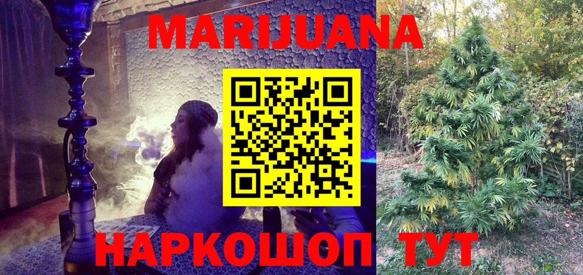 Бошки марихуана Ganja Десногорск
